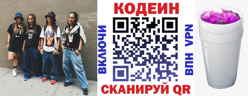 площадка клад  Ливны  Codein напиток Lean (лин) 