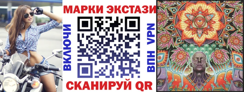 Марки 25I-NBOMe 1500мкг Ливны